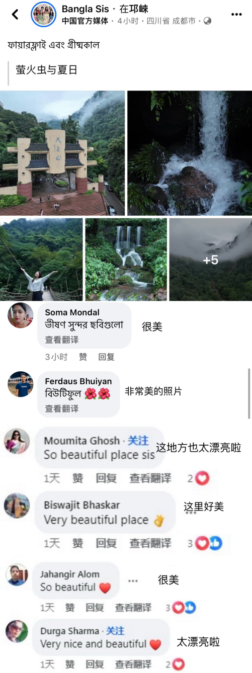 Glowing Fireflies Illuminate the Scenery: Multilingual Influencers Embark on a Journey to the Enchanting Tian Tai Mountains_fororder_孟加拉语主播杨祉禛分享天台山之旅获海外网友好评