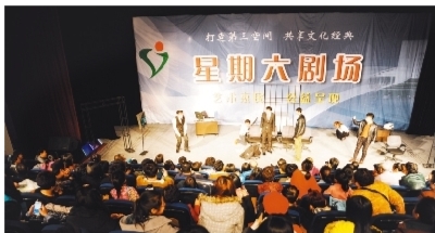 沈圖“星期六劇場”將迎來專業文藝團隊