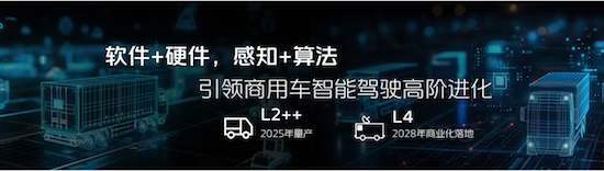 福田汽车828品牌之夜璀璨启幕 全新平台旗舰重卡欧曼银河9揭开神秘面纱_fororder_image004