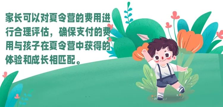 解锁夏令营，好玩又好学 | 健康过暑假