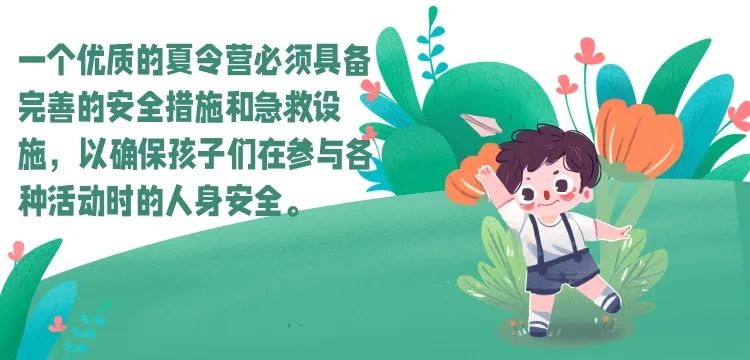 解锁夏令营，好玩又好学 | 健康过暑假