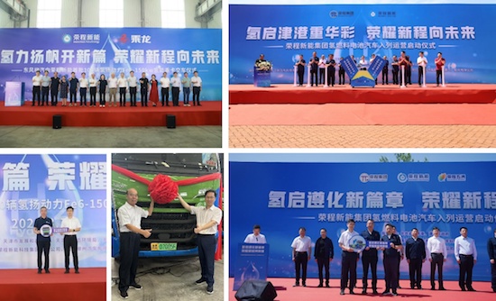 引领氢能商用车新高度 乘龙喜获年度氢燃料电池汽车奖_fororder_image003