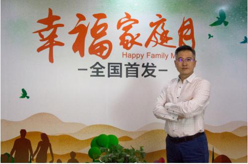 资深教育策划人陈俊清首倡全国“幸福家庭月”，教培业率先响应