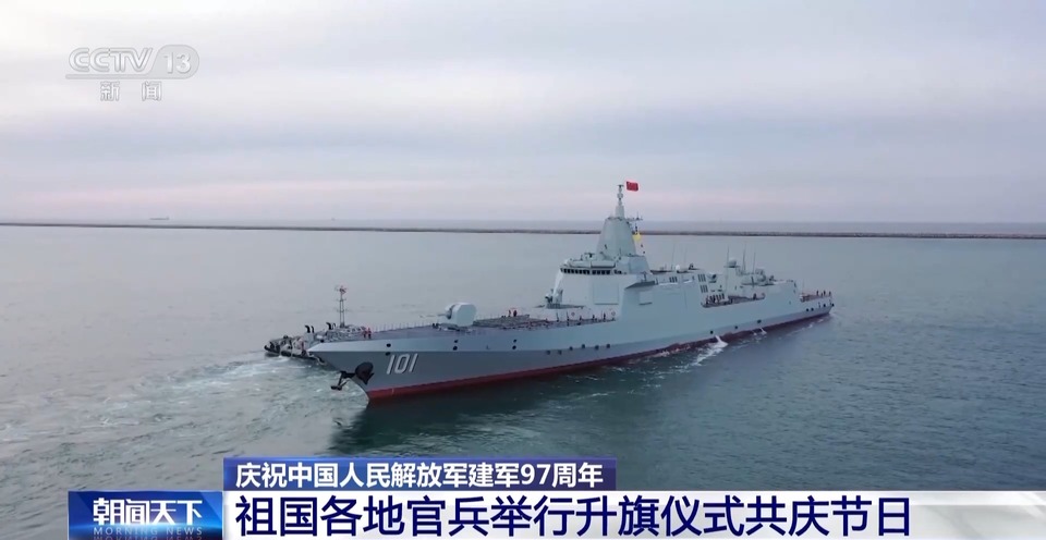 红旗飘飘！祖国各地官兵举行升旗仪式共庆节日