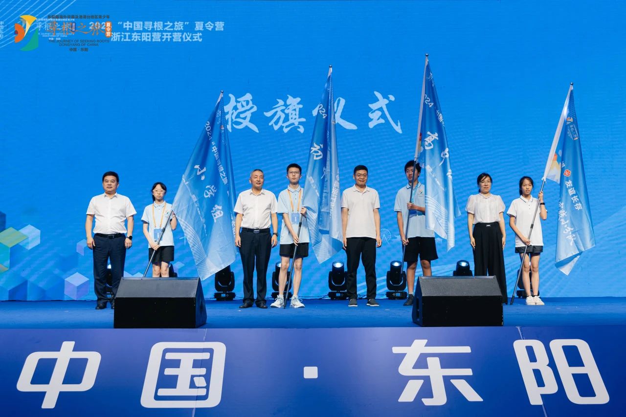 2024“中国寻根之旅”夏令营浙江东阳营开营 110余名海内外青少年走进东阳_fororder_微信图片_20240801095803