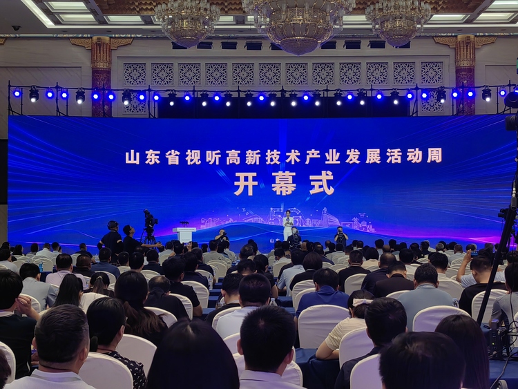 山东省视听高新技术产业发展活动周今天开幕_fororder_856f222a6a0a1a7ac1beb79056db006