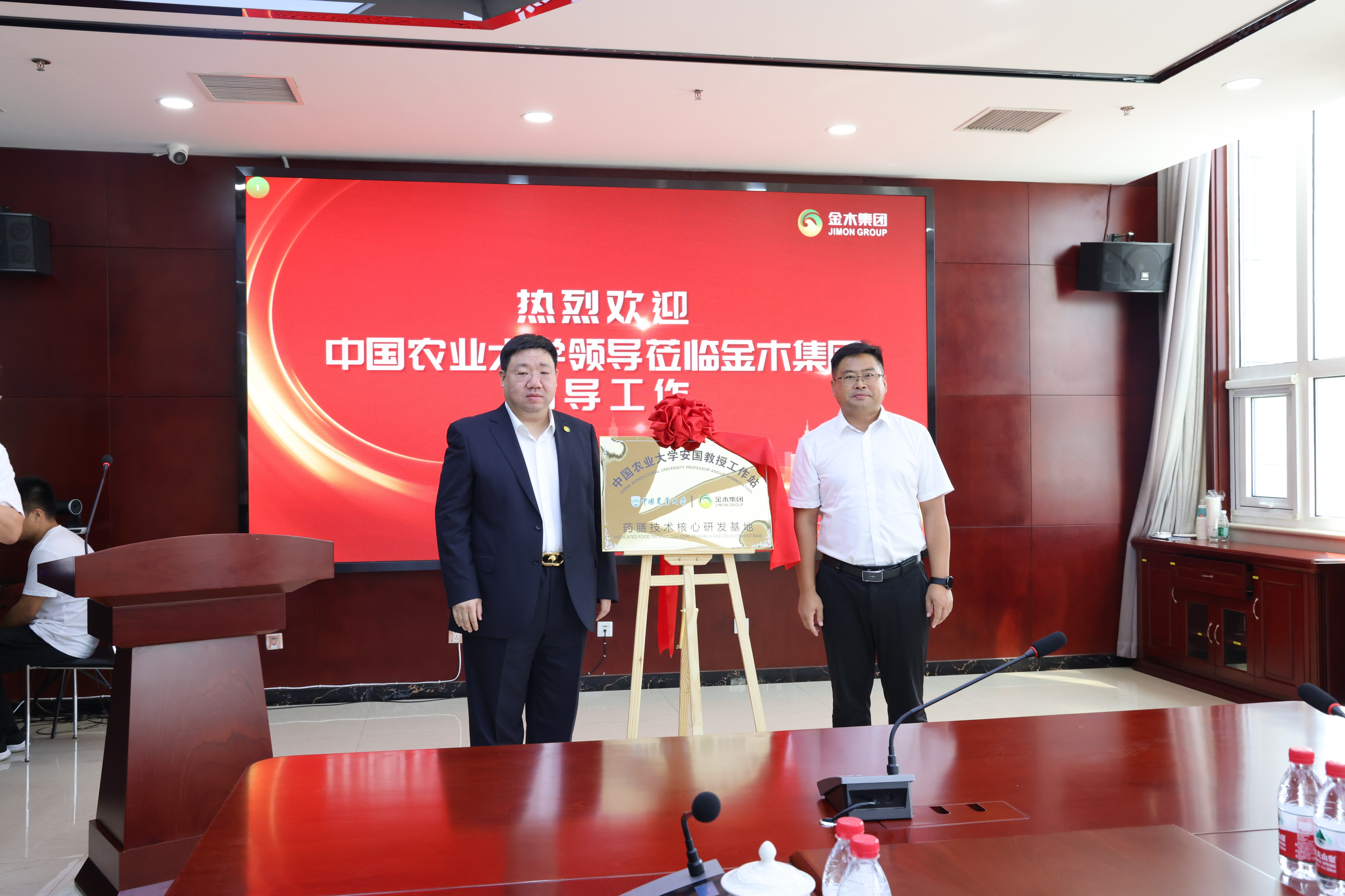河北安国举办中国农业大学教授工作站分站揭牌仪式_fororder_金木集团中国农业大学教授工作站揭牌现场。史肖肖摄