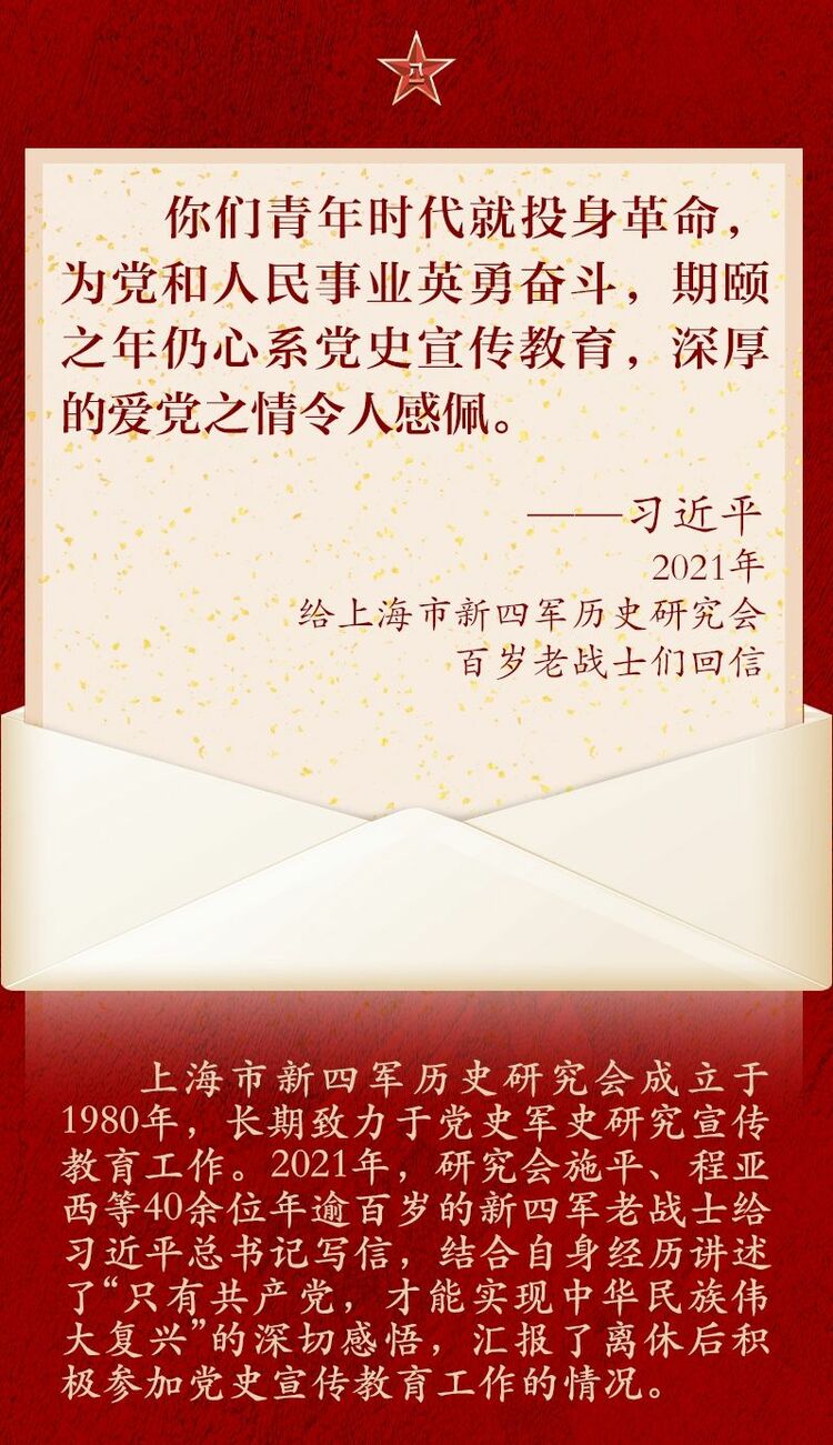統帥回信勵兵心 殷殷囑托催奮進