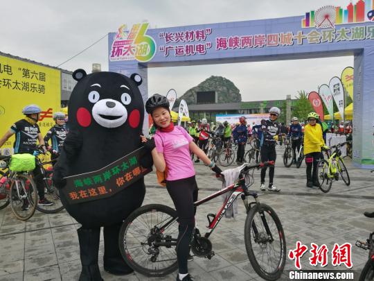 以双轮“丈量”大陆 230余名台湾同胞环太湖骑行