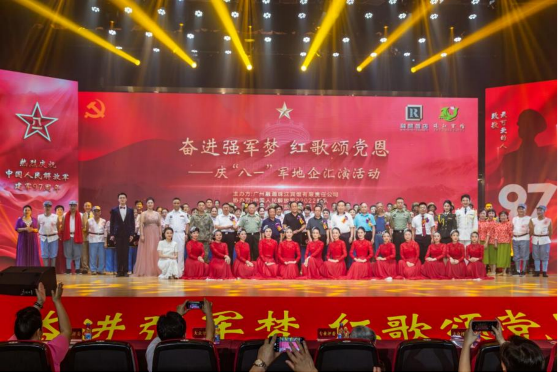 广州珠江宾馆举办“奋进强军梦 红歌颂党恩” 庆“八一”军地企系列活动_fororder_图片3