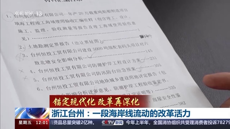 浙江台州：打开发展格局 让民营物流码头成为可能