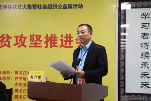 大慶眼科醫院榮獲黑龍江省社會組織助力脫貧攻堅示範單位