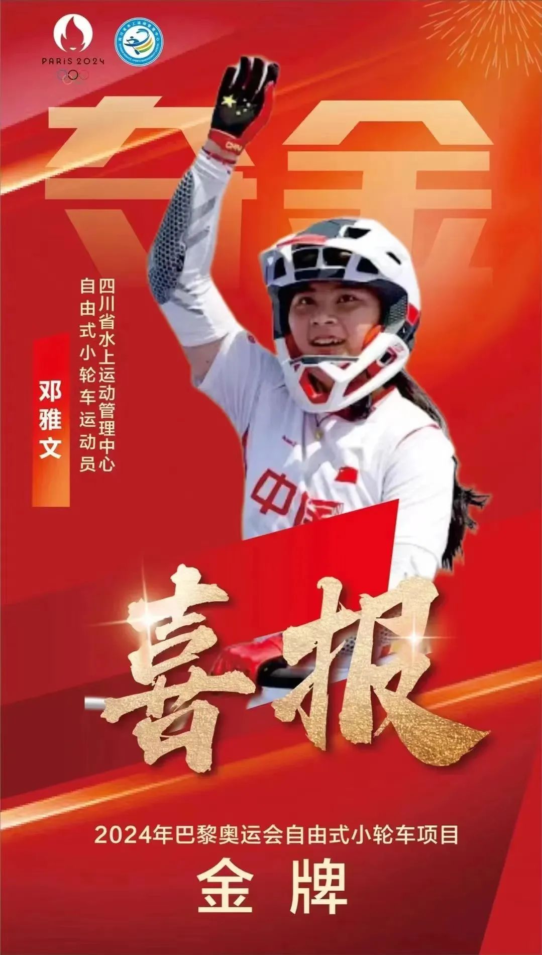 （转载）探秘奥运冠军邓雅文的训练场地，原来在新津！