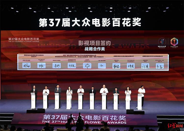 120余个项目现场签约,投资额超170亿元!百花奖上,成都影视产业“百花齐放”-国际在线