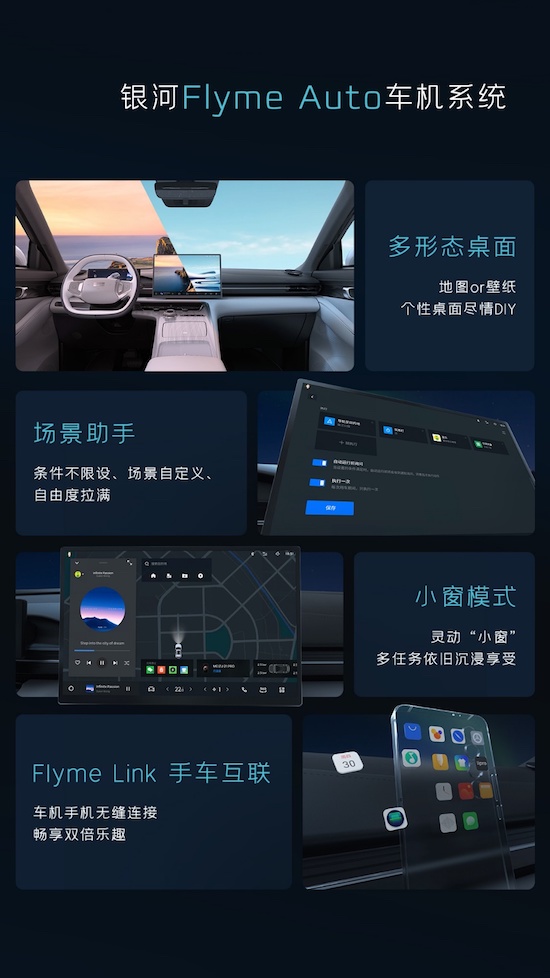 “全球智享純電SUV”吉利銀河E5全球上市_fororder_image008