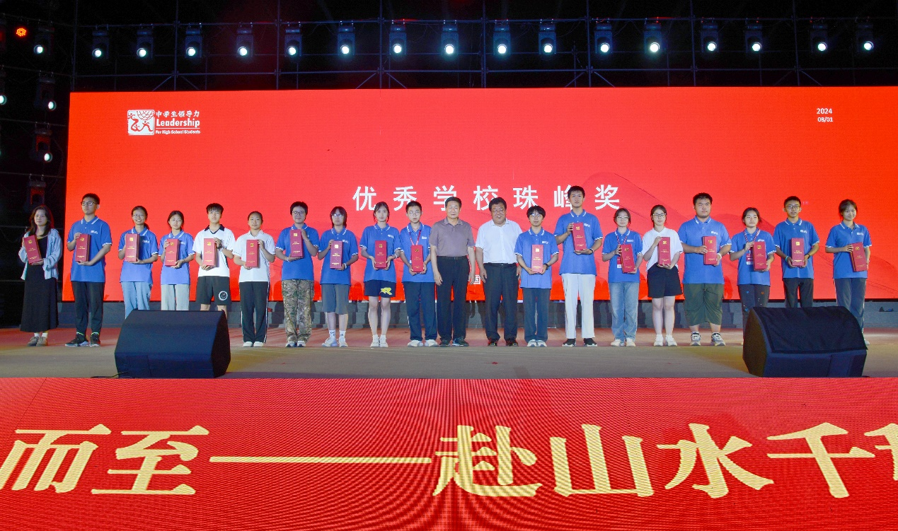 青春蜕变 梦想启航 第十五届中学生领导力展示会落幕_fororder_图片1