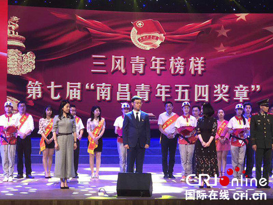 南昌市第三医院周平同志荣获第七届“南昌青年五四奖章”荣誉 南昌市第三医院周平同志荣获第七届“南昌青年五四奖章”荣誉