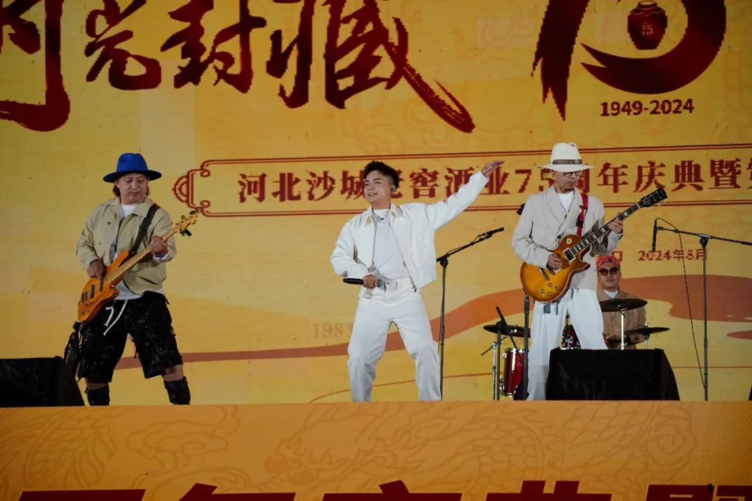 河北沙城老窖酒业建厂75周年庆典暨第三届老酒文化节正式启动_fororder_6