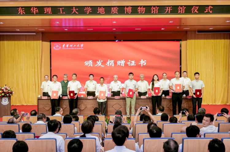 東華理工大學地質博物館正式揭牌_fororder_圖片5