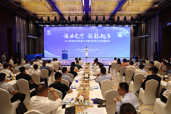 宜宾长宁举办“活力长宁 领航起飞”低空经济产业交流活动_fororder_活动现场