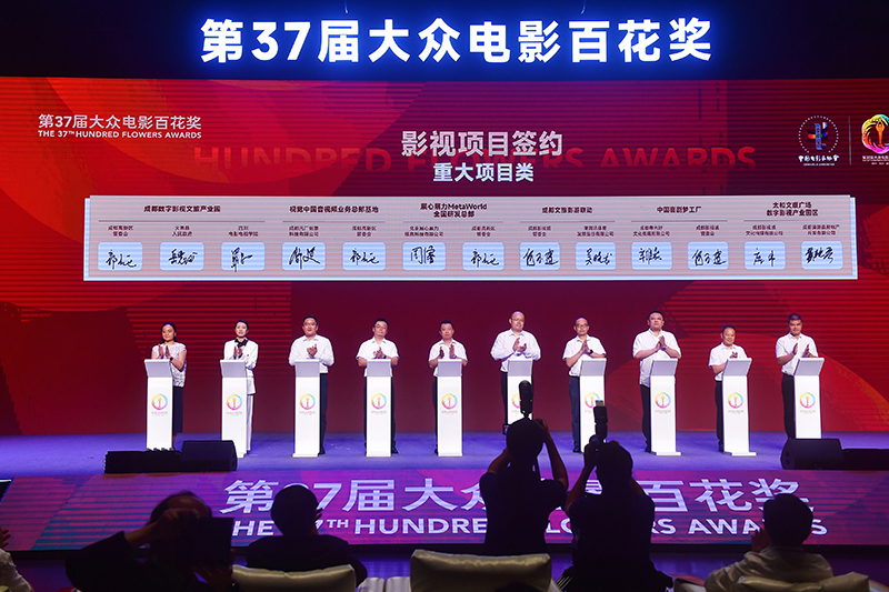 “百花”绽放 成都高新区签约落地多个影视产业项目_fororder_QQ图片20240805090103