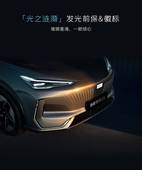 “全球智享純電SUV”吉利銀河E5全球上市_fororder_image003