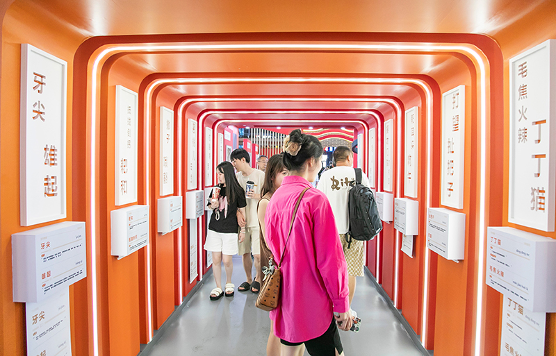 速速打卡　“百年春熙 时光印记”主题展开展_fororder_图片-2