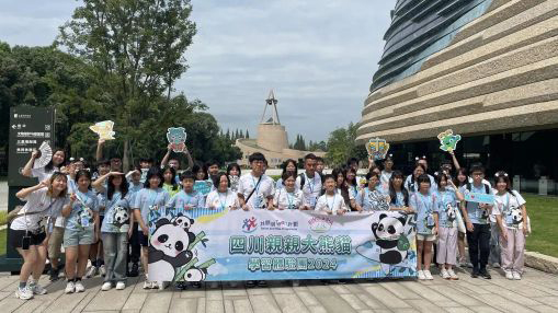 香港共创明“Teen”四川亲亲大熊猫学习体验团到德阳参观_fororder_mmexport1722911315732