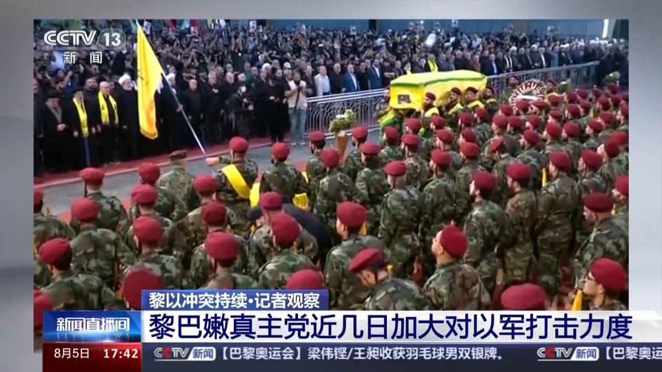 总台记者观察丨黎以边境冲突升级 黎真主党近日加大对以打击力度