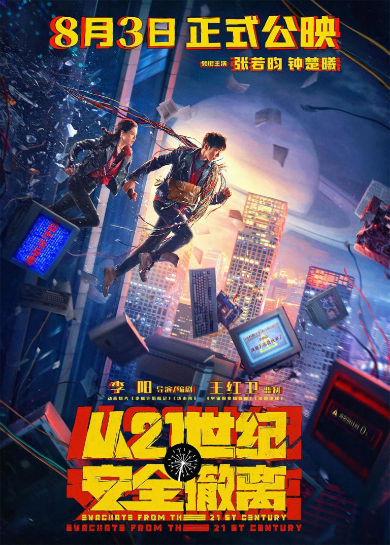 在惠拍摄的电影《从21世纪安全撤回》天下院线上映