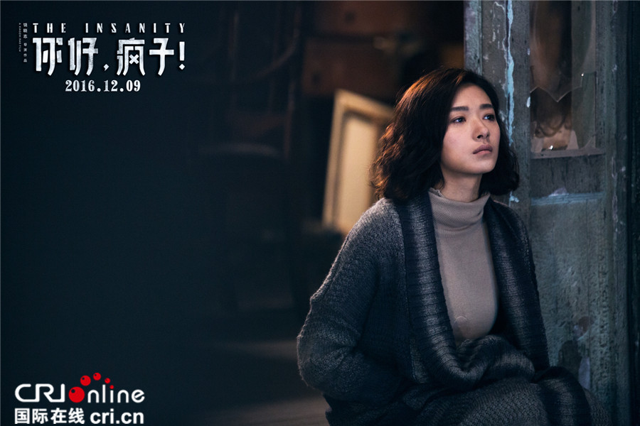 《你好疯子》角色造型首曝光 万茜王自健关系成谜