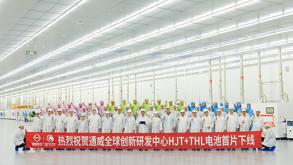 （同发英文）通威集团再次荣登《财富》世界500强榜单_fororder_通威全球创新研发中心首片电池下线-供图-通威集团