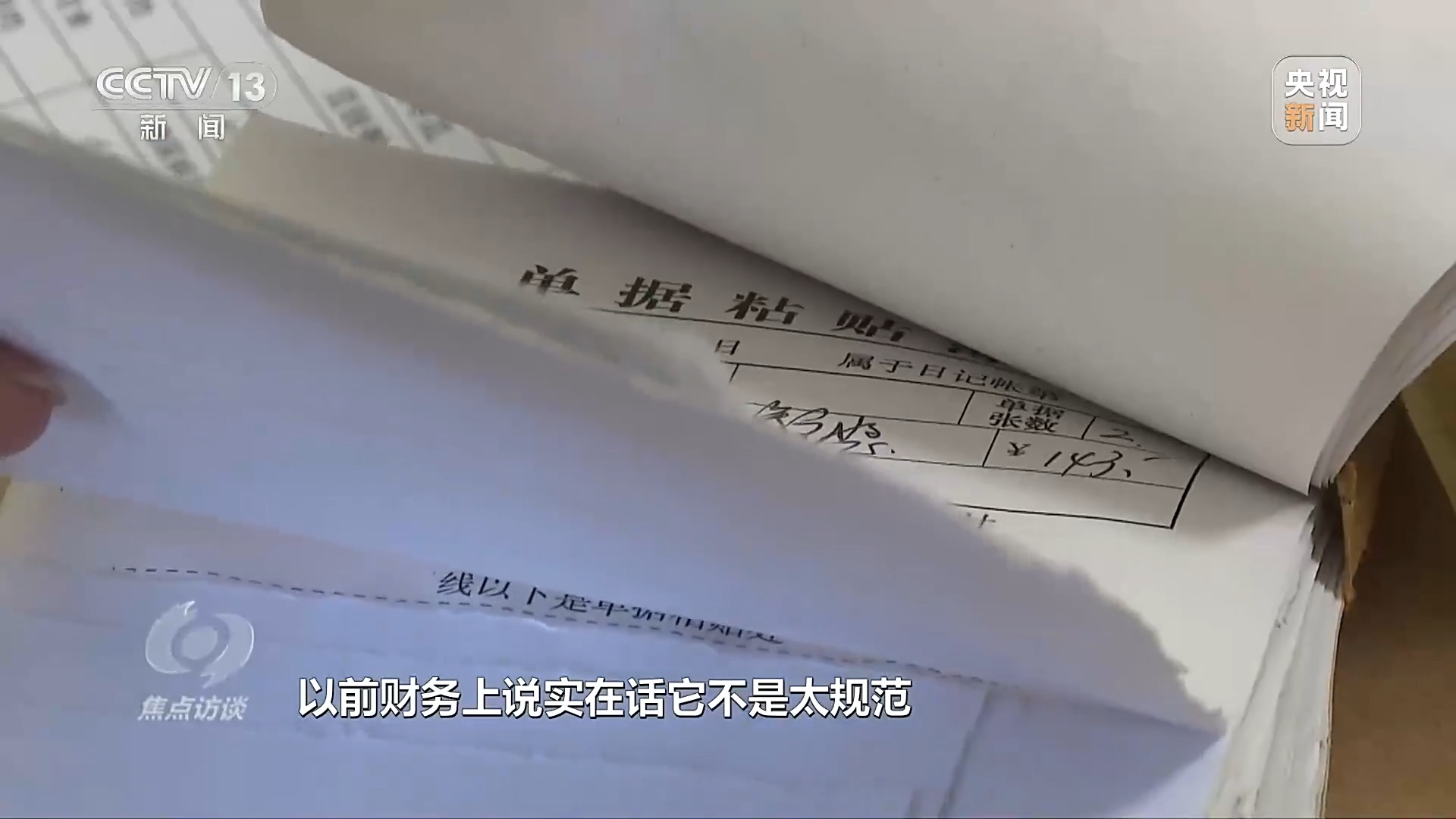 焦点访谈丨从“养老”到“享老” 探索多样化的养老新业态