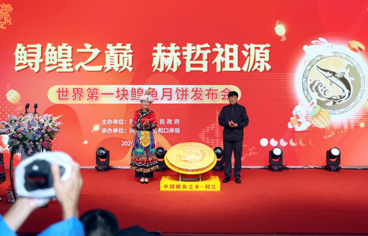 佳木斯同江市携“世界第一块鳇鱼月饼”亮相哈尔滨中央大街_fororder_图片1