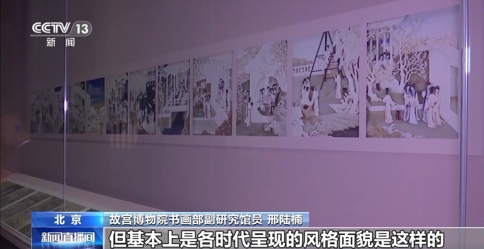 “千秋佳人”在故宫 《女史箴图》《洛神赋》……齐亮相