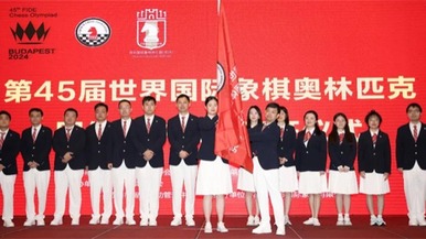  The Chinese chess team's departure ceremony for the Olympic Games was held in Suzhou