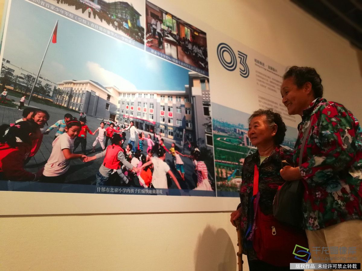 什邡5·12汶川特大地震发展振兴成就展在京开幕