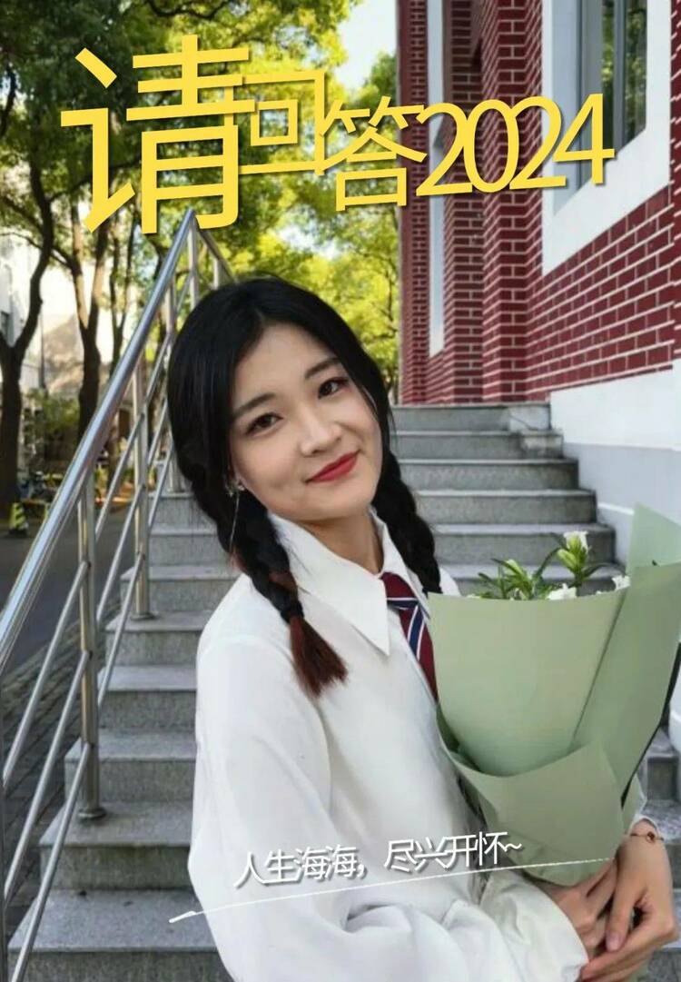 前程似锦 一路繁花 | 上海财经大学商学院2024毕业生风采 前程似锦 一路繁花 | 上海财经大学商学院2024毕业生风采