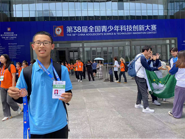 广汉学子获全国青少年科技创新大赛奖项_fororder_未标题-1
