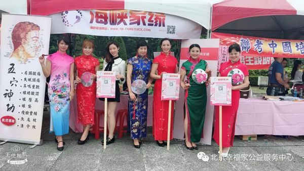 两岸社团在台共同举办母亲节万人嘉年华活动