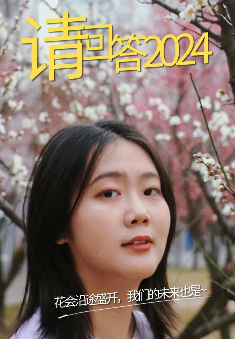 前程似锦 一路繁花 | 上海财经大学商学院2024毕业生风采 前程似锦 一路繁花 | 上海财经大学商学院2024毕业生风采