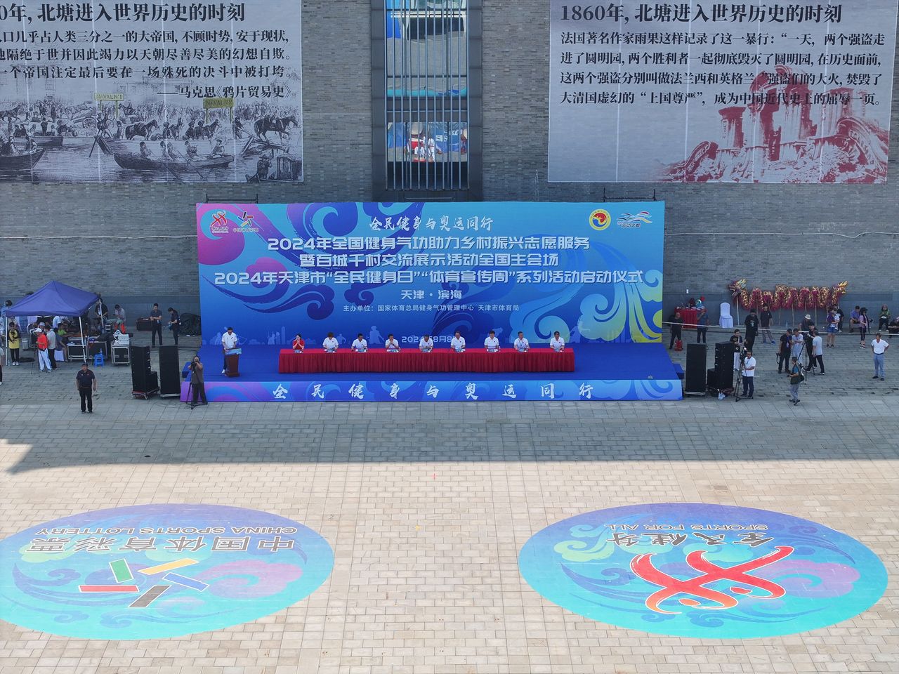 2024年全国健身气功助力乡村振兴志愿服务暨百城千村交流展示活动全国主会场正式启动_fororder_1