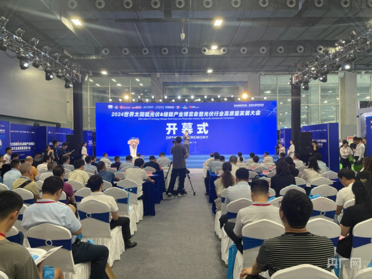 2024世界太阳能光伏暨储能产业博览会在穗开幕_fororder_屏幕截图 2024-08-09 111110