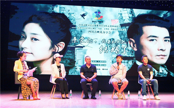 《親愛的,我要和別人結婚了》紀念汶川 《親愛的,我要和別人結婚了》紀念汶川