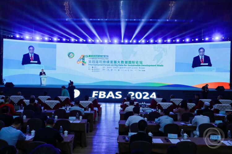 第四届可持续发展大数据国际论坛在京召开_fororder_01