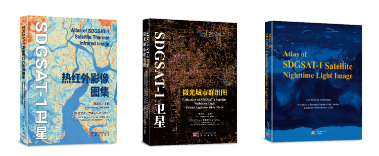 第四届可持续发展大数据国际论坛在京召开_fororder_04