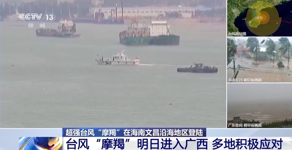 台风“摩羯”明日进入广西 多地积极应对