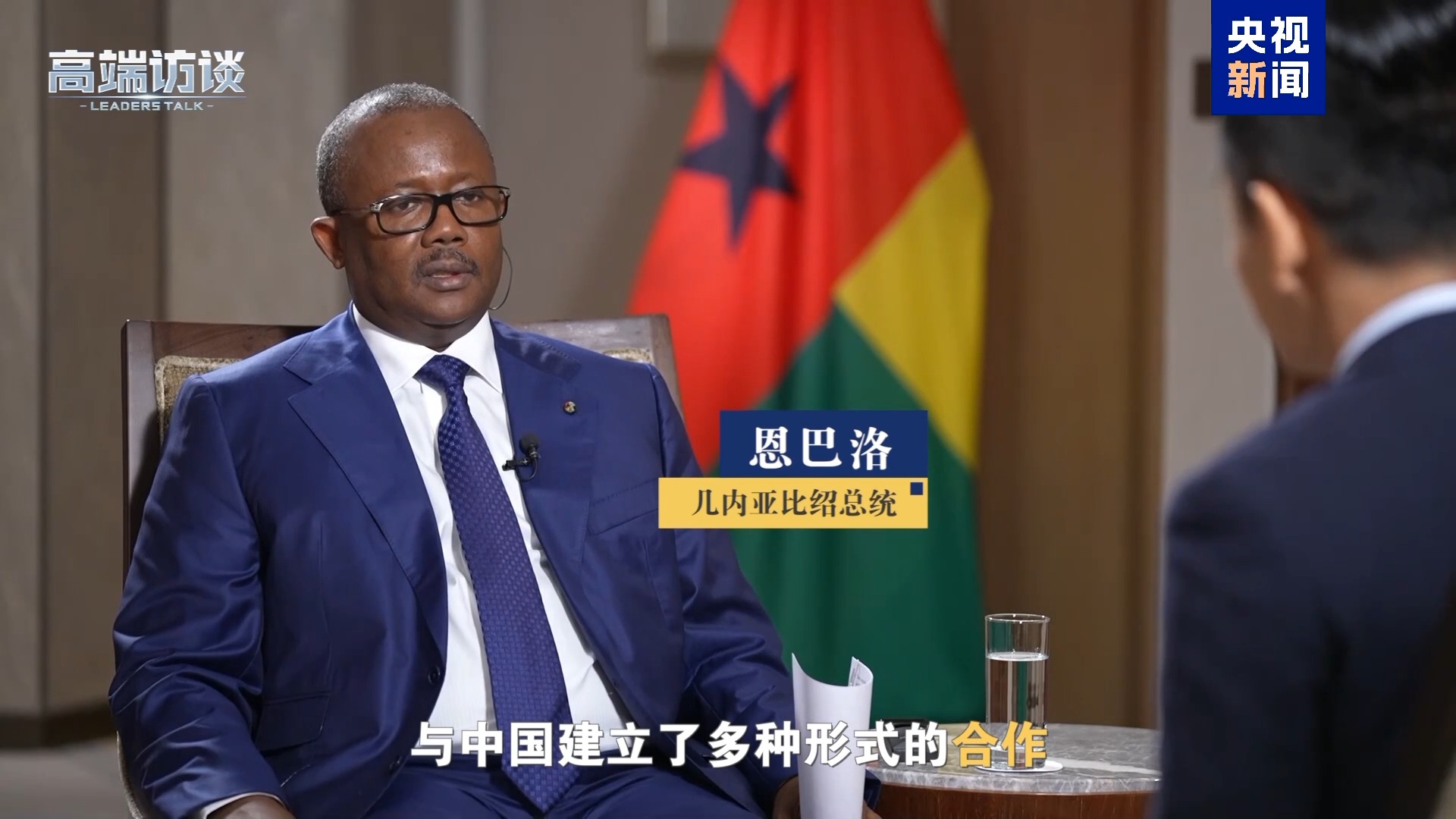 纠正非洲错误印象 听这些非洲国家领导人展开说说