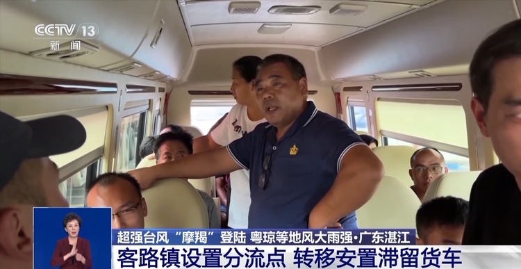 台风“摩羯”逼近雷州半岛 提醒居民居家避险