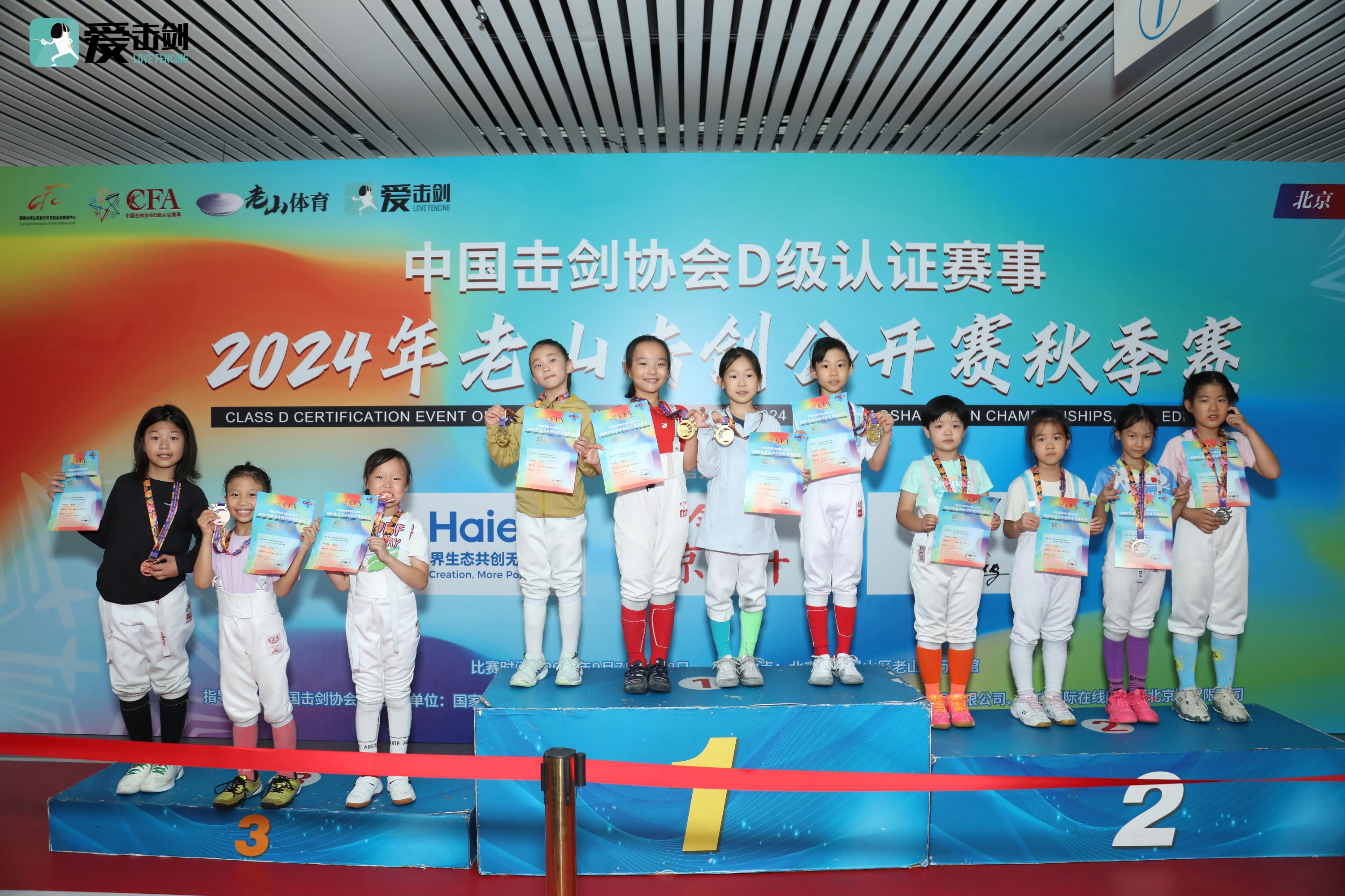 2024年老山击剑公开赛秋季赛首日精彩瞬间_fororder_BN0A1959.JPG